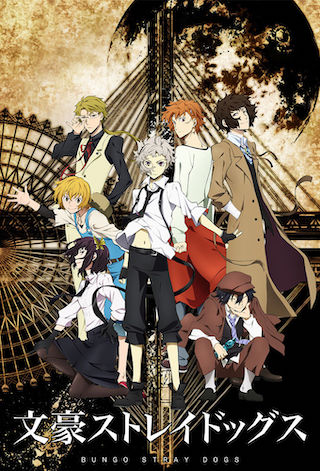 Is There Going To Be Bungou Stray Dogs Season 4 on Tokyo MX? | Release
