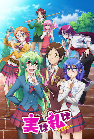 Jitsu wa Watashi wa