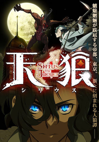 Will There Be Tenrou: Sirius the Jaeger Season 2 on AT-X?