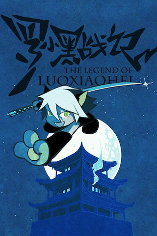 The Legend of Luoxiaohei